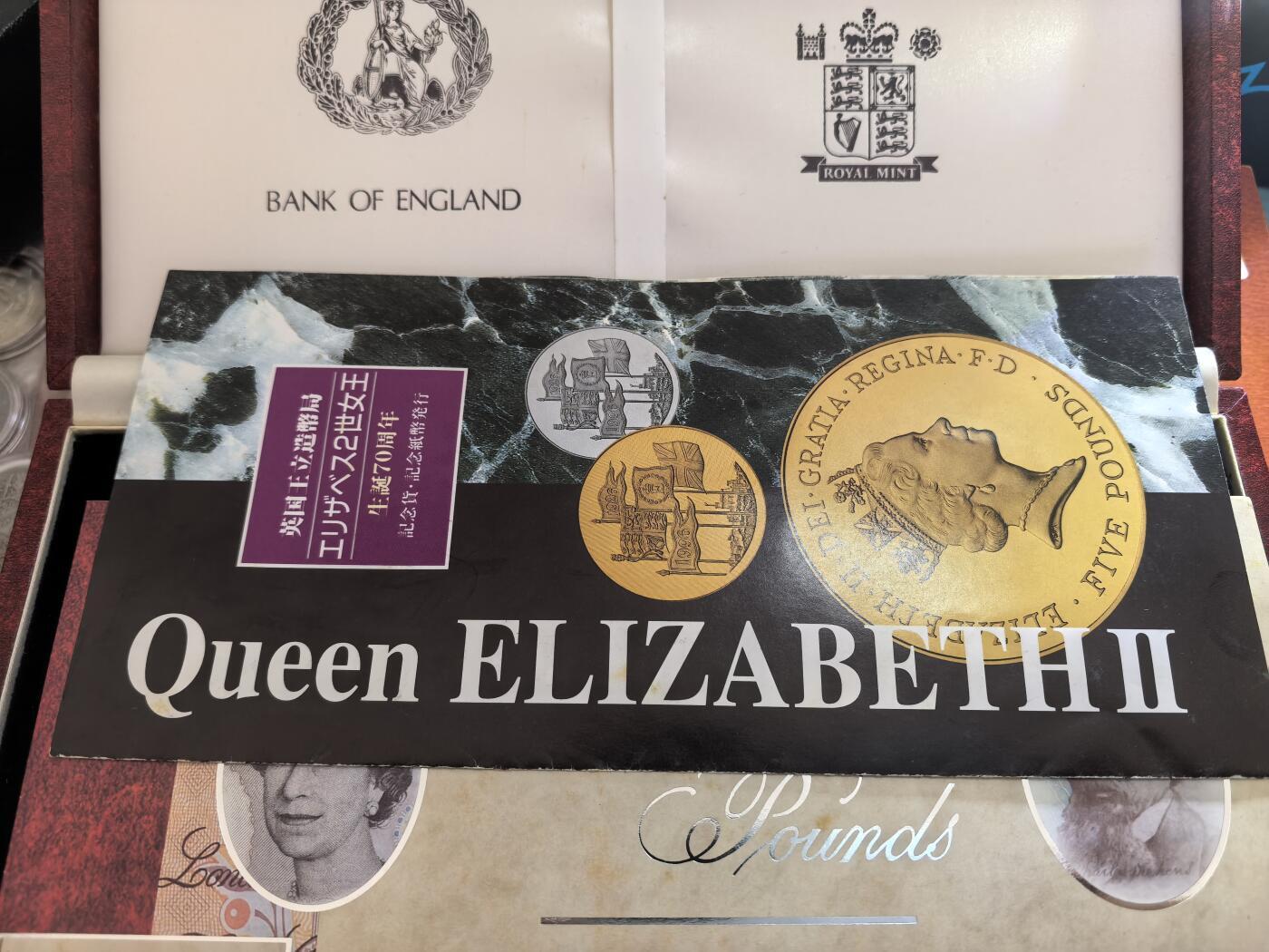 长老汇马年精选第五场拍卖 1996英国女王诞辰70周年10英镑纸币+5英镑精制银币套装，纸币编号是女王专用的HM=Her Majesty，小号，很多小号都是慈善晚会捐款用的，限量发行；银币28.28克925银（1）