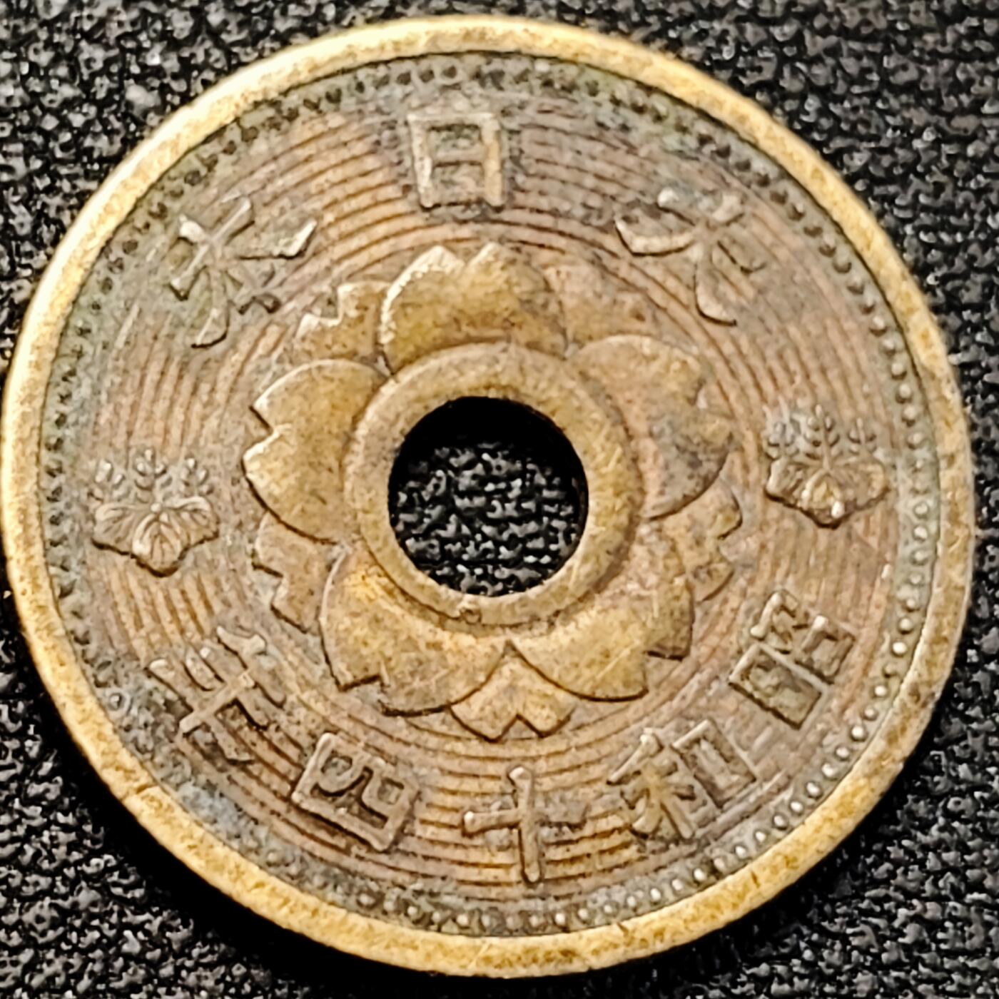 泉币菌-第195场- 新年快乐 新年第三场 本场拍品多 请提前出价 。