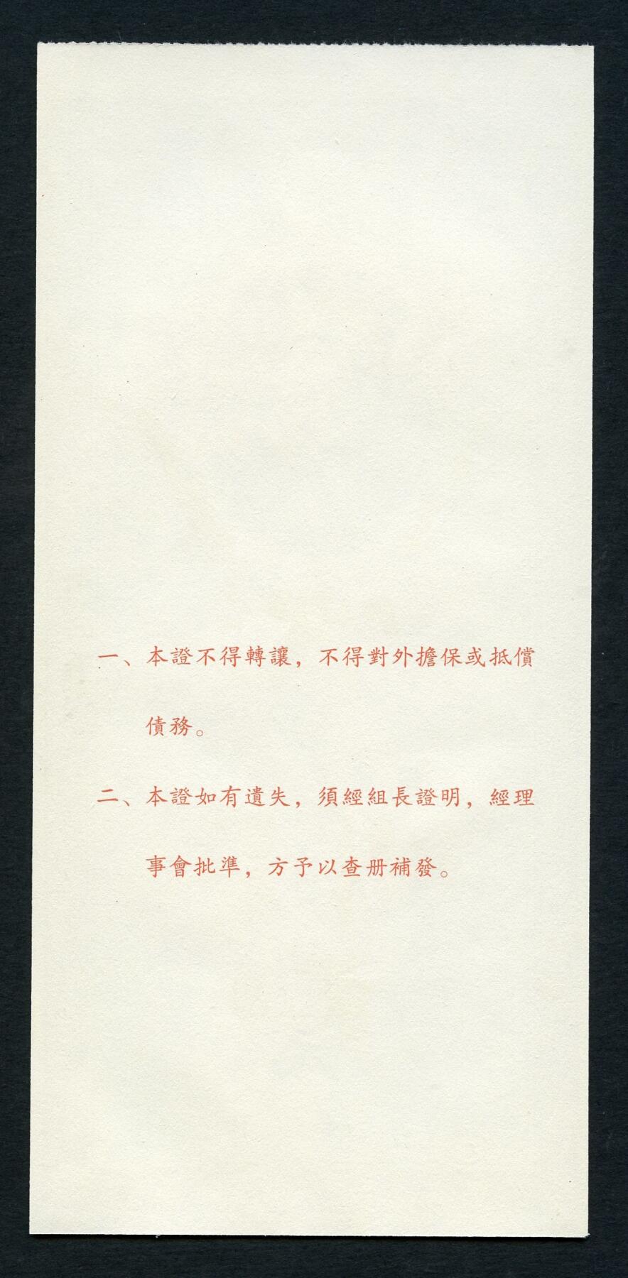 沧河堂099 供销合作社 贰万