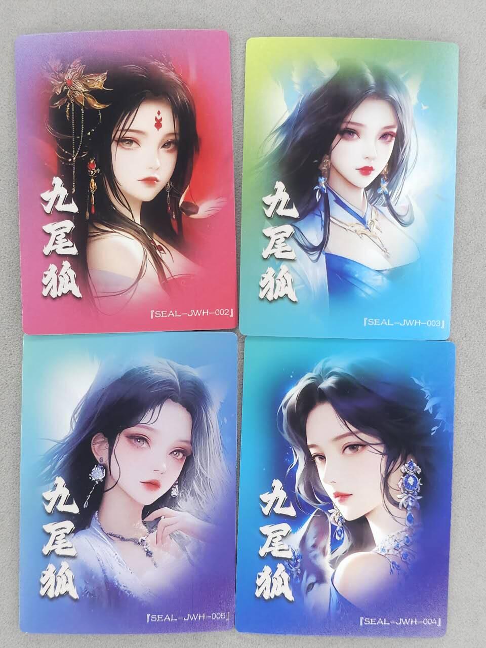 买就送PR！！龙虎卡牌-七六场（满200元包邮，无佣金，每周六结拍，欢迎送拍） 粗闪4张 奇点 九尾狐2-5