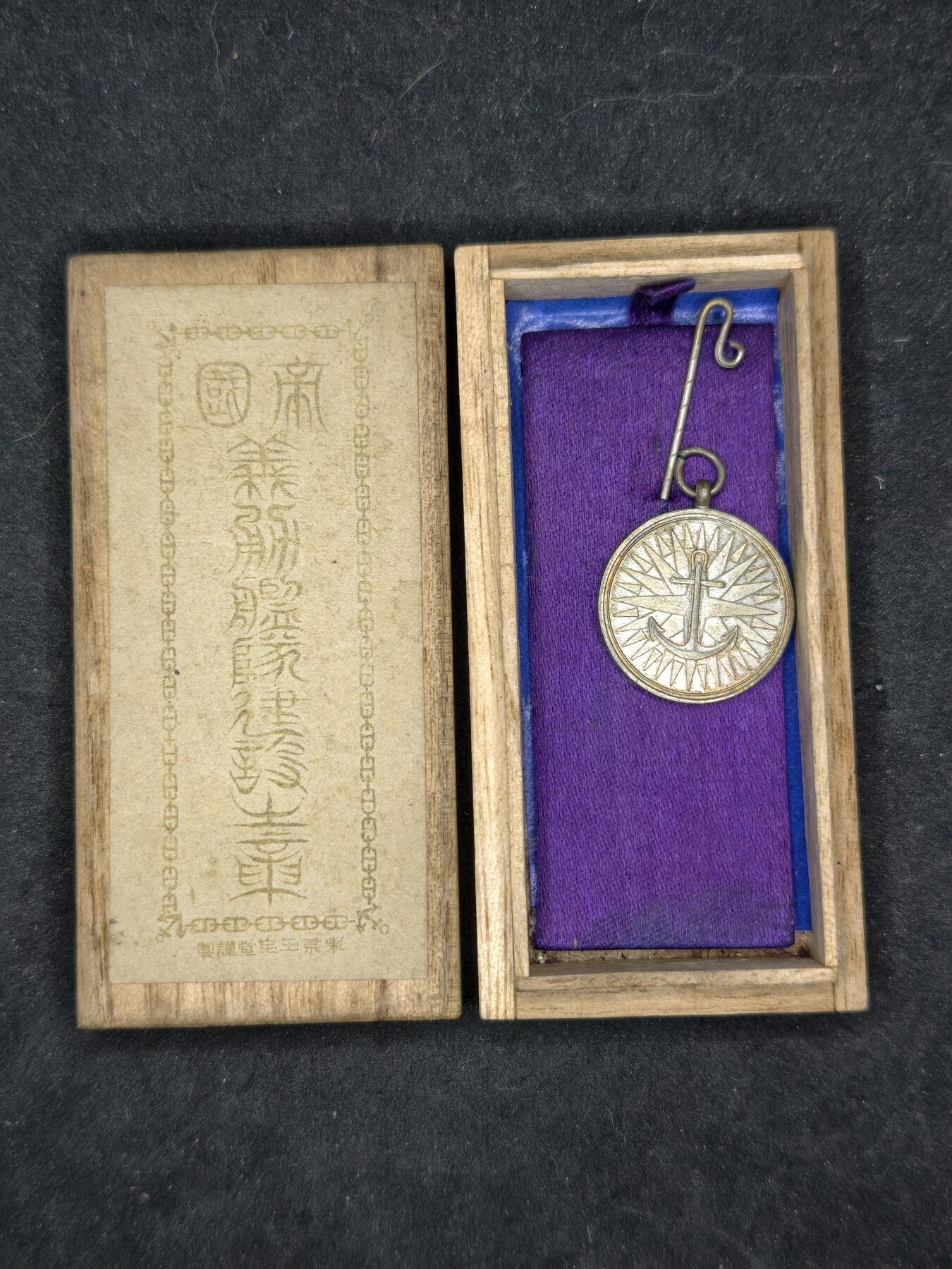 凯旋世界勋赏（持续上新中）（第22期新年大拍）（欢迎送拍）（对拍品有疑问请询问客服，不接受到手刀，出价默认拍品品相。请认真阅读拍卖规则！出价默认已认可！）（收到货请录制开箱视频，无视频概不处理问题。）