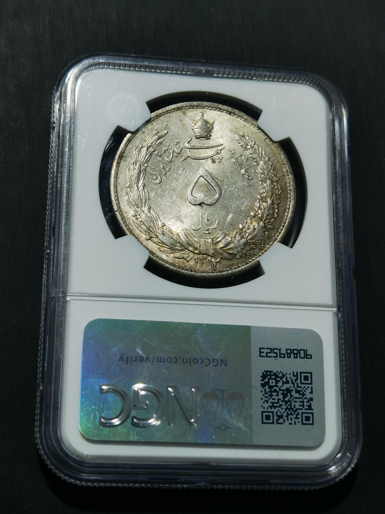 天下钱庄专场欢迎参拍 NGC MS62伊朗狮子弯刀银币