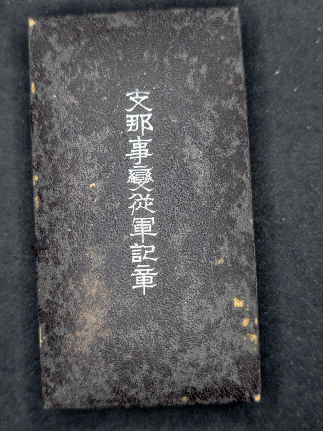 凯旋世界勋赏（持续上新中）（第22期新年大拍）（欢迎送拍）（对拍品有疑问请询问客服，不接受到手刀，出价默认拍品品相。请认真阅读拍卖规则！出价默认已认可！）（收到货请录制开箱视频，无视频概不处理问题。）