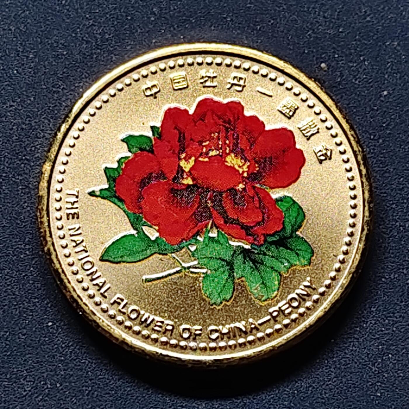 【全场包邮】纯粹捡漏拍504场-更新中 【纪念章】中国洛阳风光少林寺镀金彩色旅游纪念章