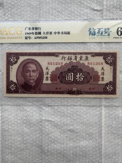 钻石号 - 钻石号