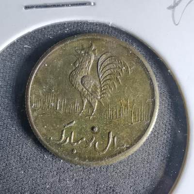 沼泽如烟--第999场 - 伊朗代币