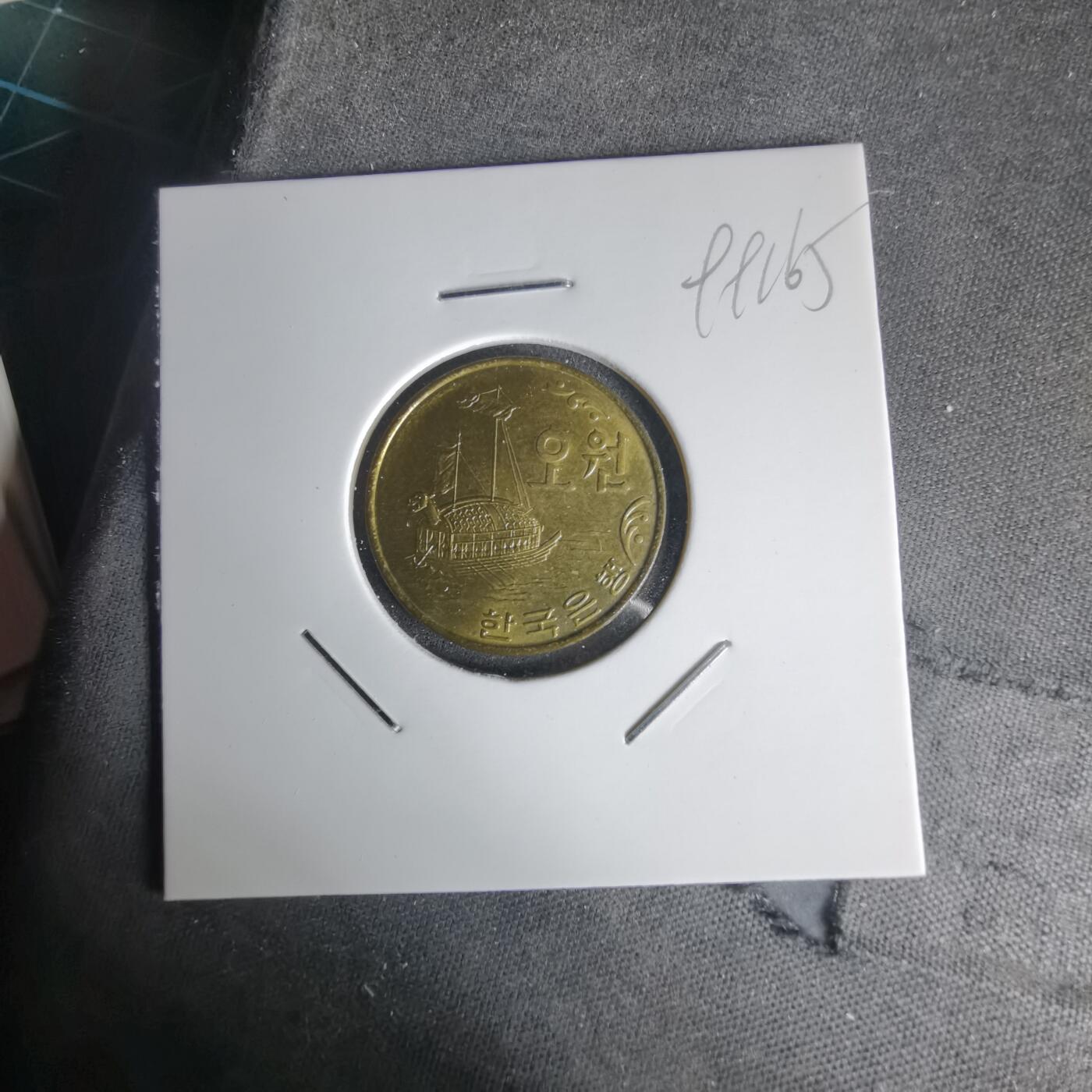 沼泽如烟--第999场 韩国1971年五元