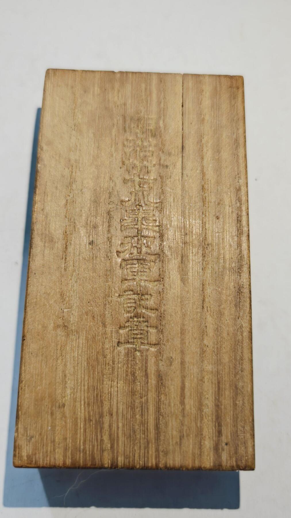 东亚勋章徽章主题拍卖8（120件） 明治三十七八从军记章（日俄战争