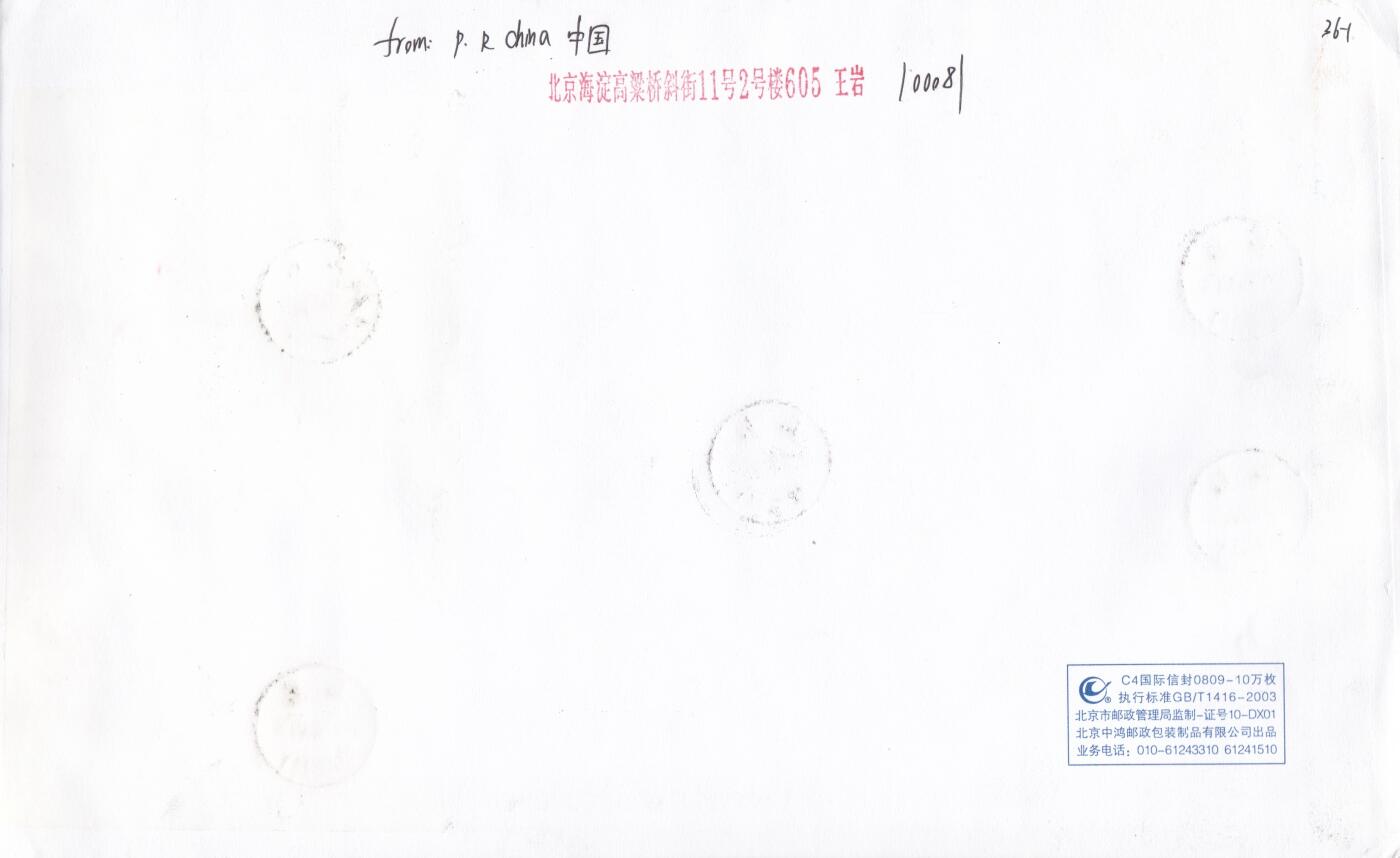 02月26日（周四）20:00 中国大陆早期版封大师作品（王岩）