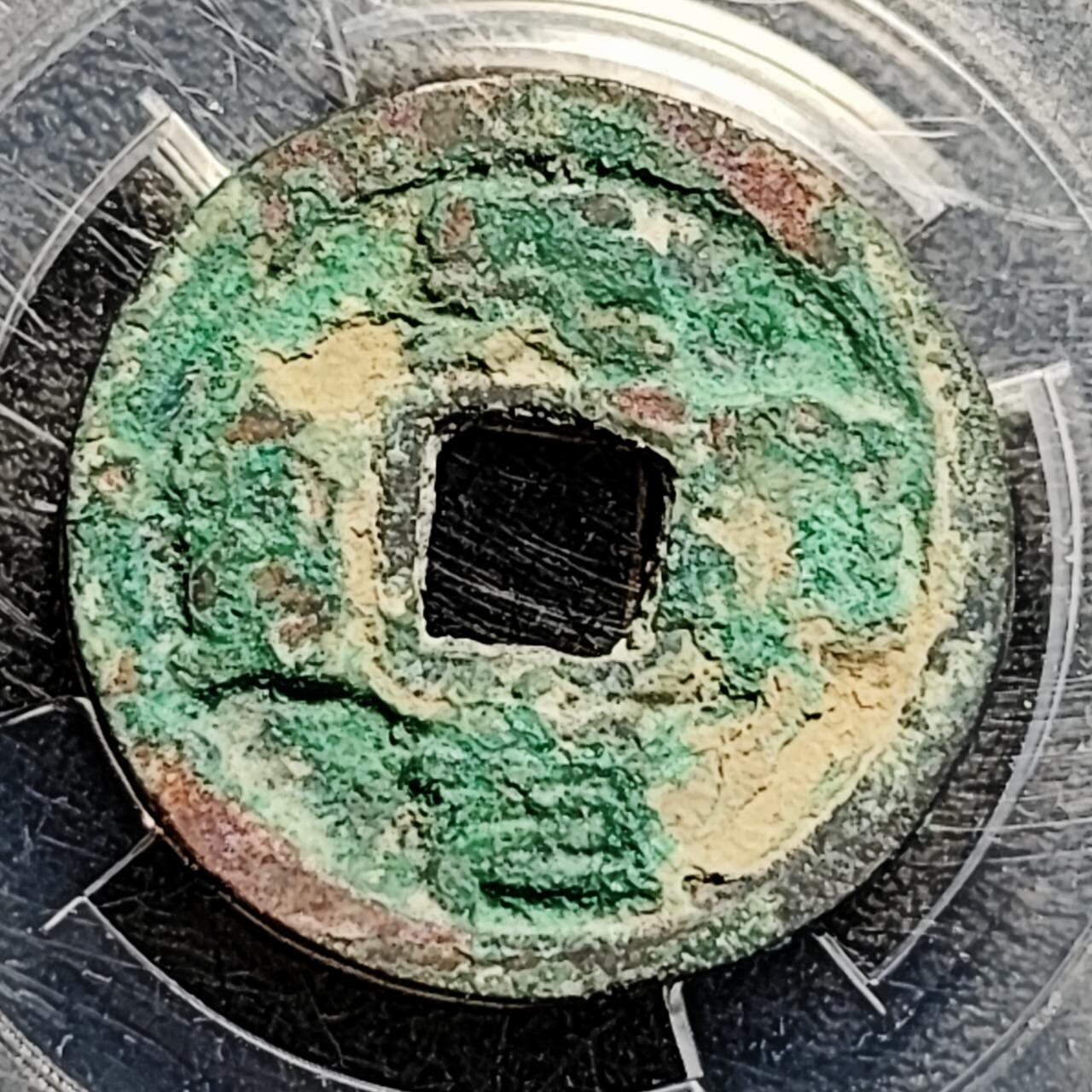 泉币菌-第193场- 新年第一场 新年快乐 本场拍品多 请提前出价 宋 天圣元宝