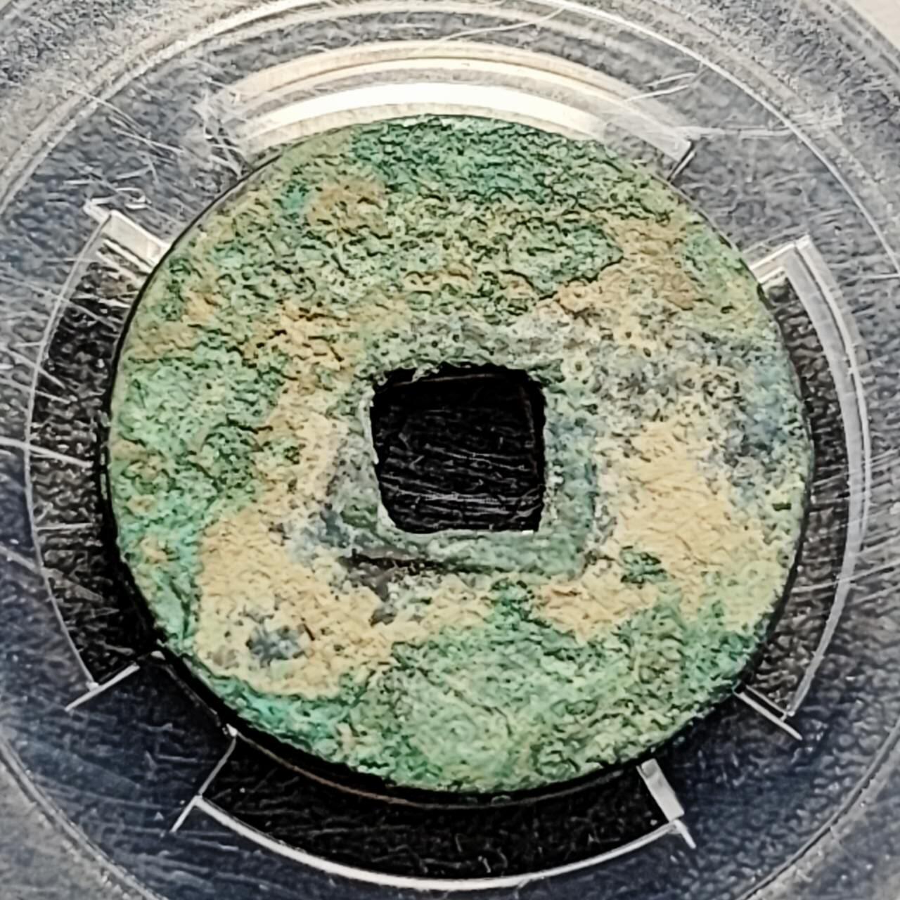 泉币菌-第193场- 新年第一场 新年快乐 本场拍品多 请提前出价 宋 天圣元宝