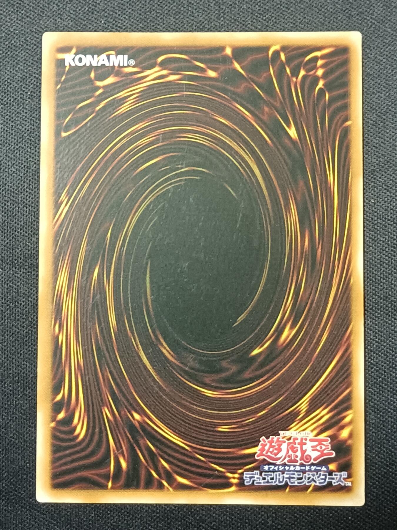 【游宝拍卖】丙午马年第3期 遊戯王 