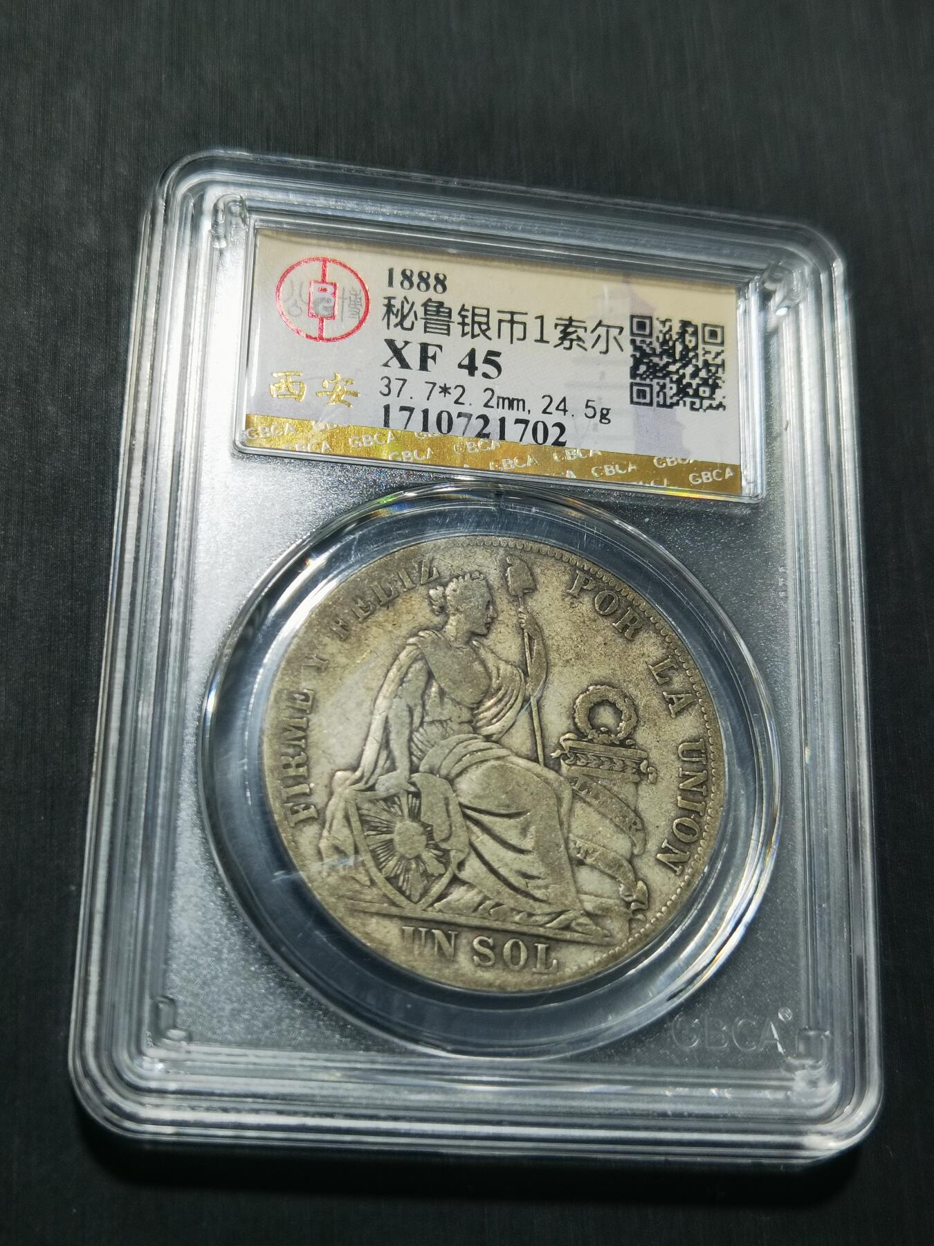 天下钱庄专场欢迎参拍