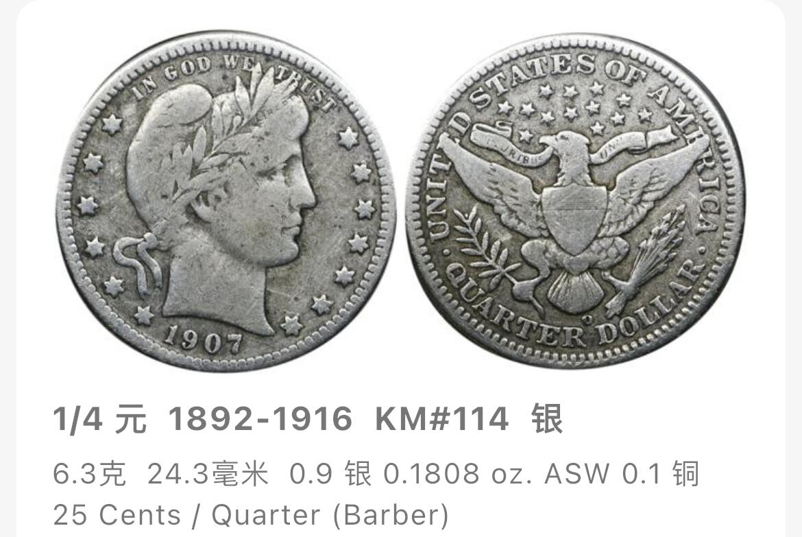 回流0218 新春快乐，马年大吉！ 流通美品AU品相 美国1912年S版巴伯25美分银币