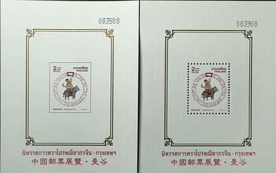 ↓君缘收藏747期☞钱币邮品↓无佣金、可寄存、满30元包邮  - 泰国邮票，1995年泰历泼水节·生肖猪年有齿.无齿邮票小型张2全