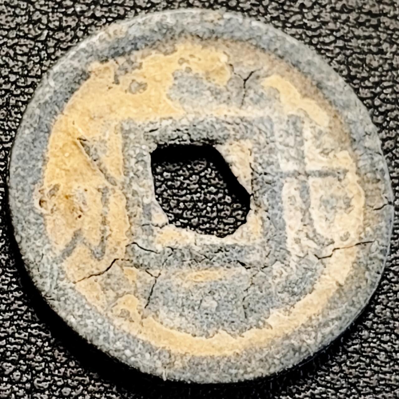 泉币菌-第194场- 新年快乐 新年第二场 本场拍品多 请提前出价 .