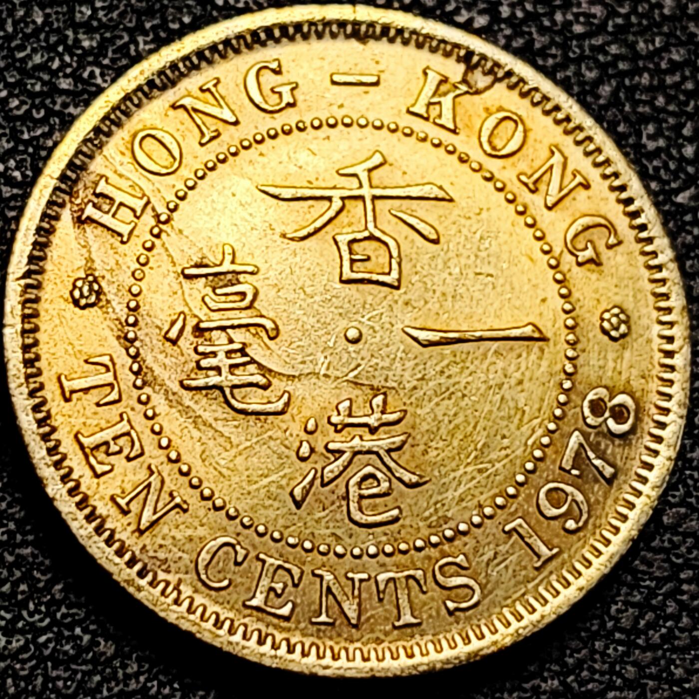 泉币菌-第194场- 新年快乐 新年第二场 本场拍品多 请提前出价 。