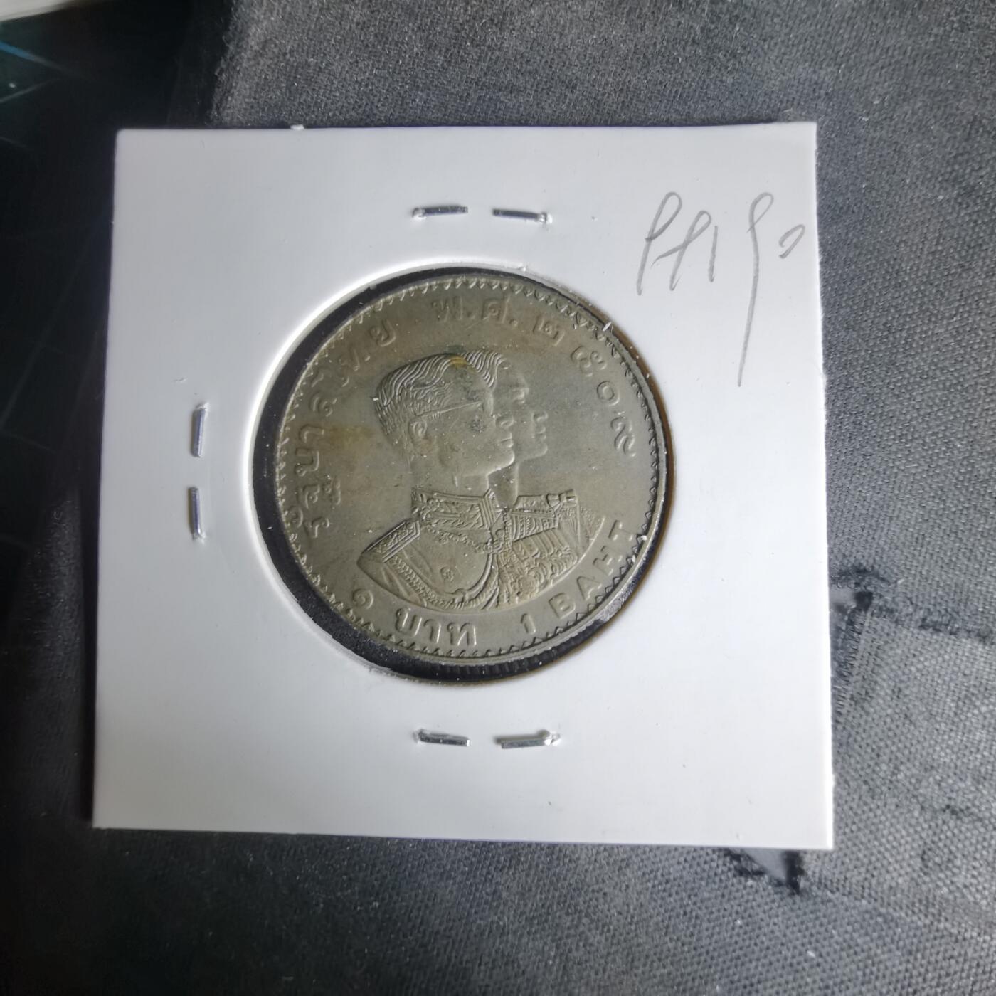 沼泽如烟--第999场 泰国纪念币