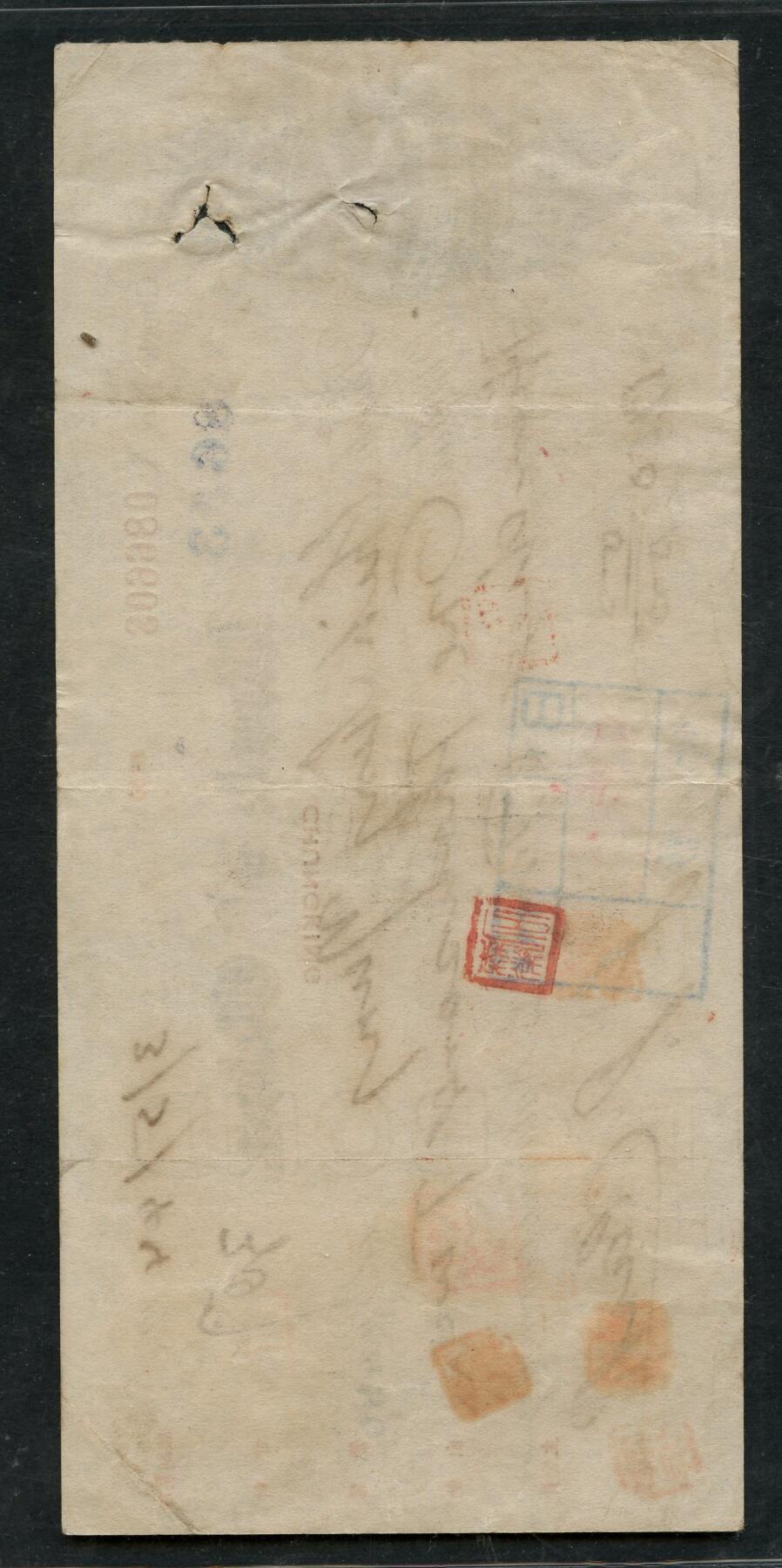 沧河堂098 中国银行支票 英文版 众城58