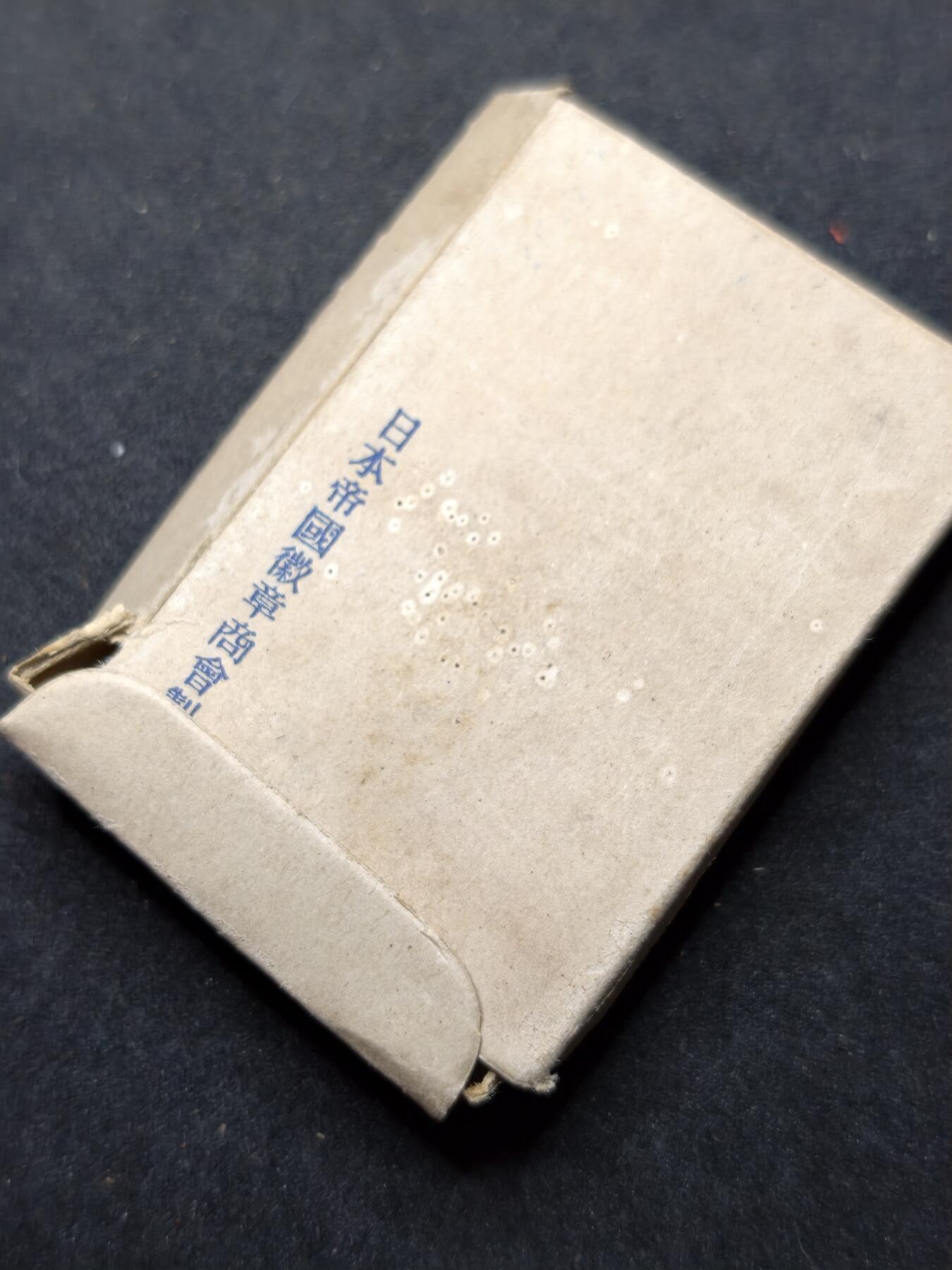 凯旋世界勋赏（持续上新中）（第22期新年大拍）（欢迎送拍）（对拍品有疑问请询问客服，不接受到手刀，出价默认拍品品相。请认真阅读拍卖规则！出价默认已认可！）（收到货请录制开箱视频，无视频概不处理问题。）