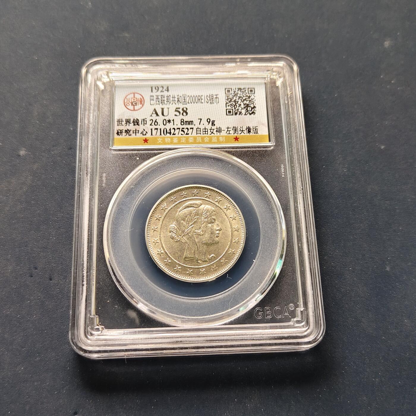 【全场包邮】纯粹捡漏拍505场 巴西1924年女神2000瑞斯银币【26毫米8克50%】