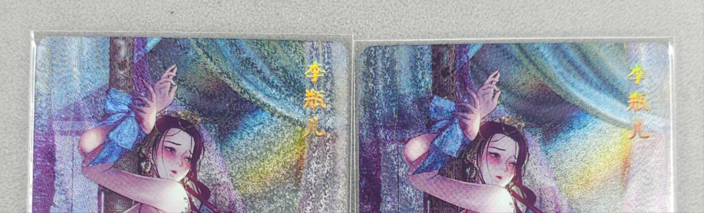 买就送PR！！龙虎卡牌-七六场（满200元包邮，无佣金，每周六结拍，欢迎送拍） 粗闪2张 燎原焱卡 玲姐玉生香 - 李瓶儿