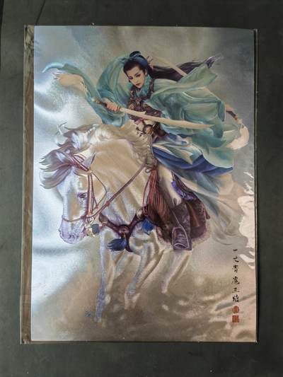 阳大大卡牌拍卖第101期（持续收拍品，周六晚上九点截拍，进群福利早知道） - 【A4粗闪大卡】承匠 张墨一  粗闪 扈三娘 水浒画集下册特典 错过难寻