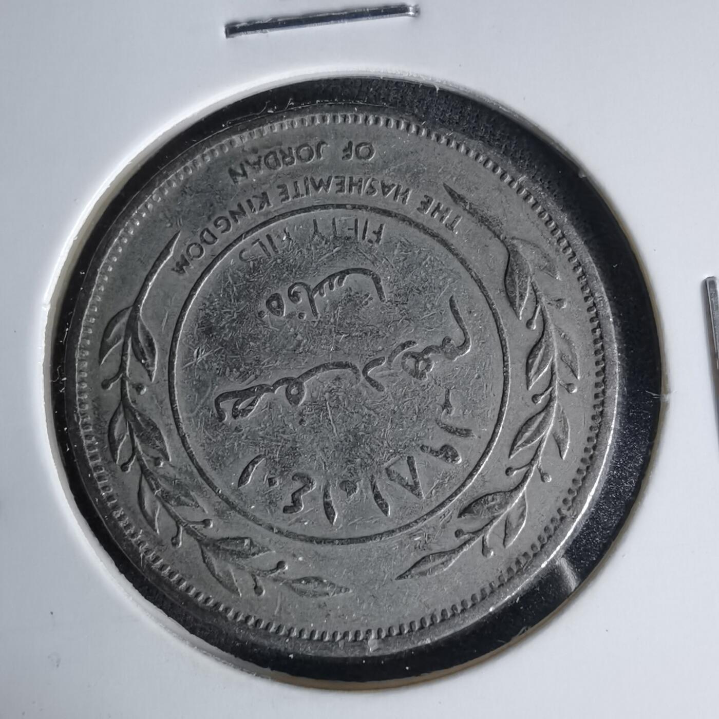 沼泽如烟--第999场 约旦1981年50费尔