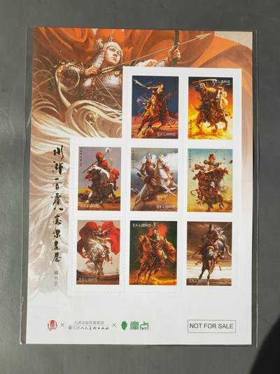 阳大大卡牌拍卖第101期（持续收拍品，周六晚上九点截拍，进群福利早知道） - 【藏书票】承匠 张墨一  水浒画集下册特典 八骠骑 藏书票一套