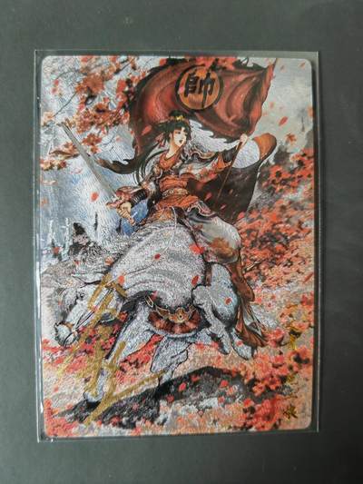 阳大大卡牌拍卖第101期（持续收拍品，周六晚上九点截拍，进群福利早知道） - 【亲签105号三娘】卡德曼 忠义水浒 谷粒三娘 限编094/108