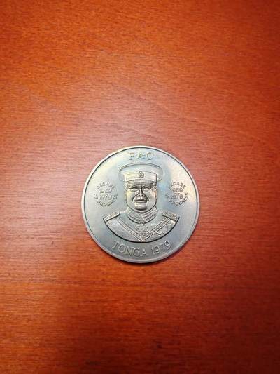 长老汇马年精选第一场拍卖 -  1979汤加FAO2潘加大镍币，加字版