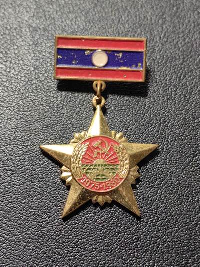 靖甫拍卖第五场 - 老挝解放五周年奖章