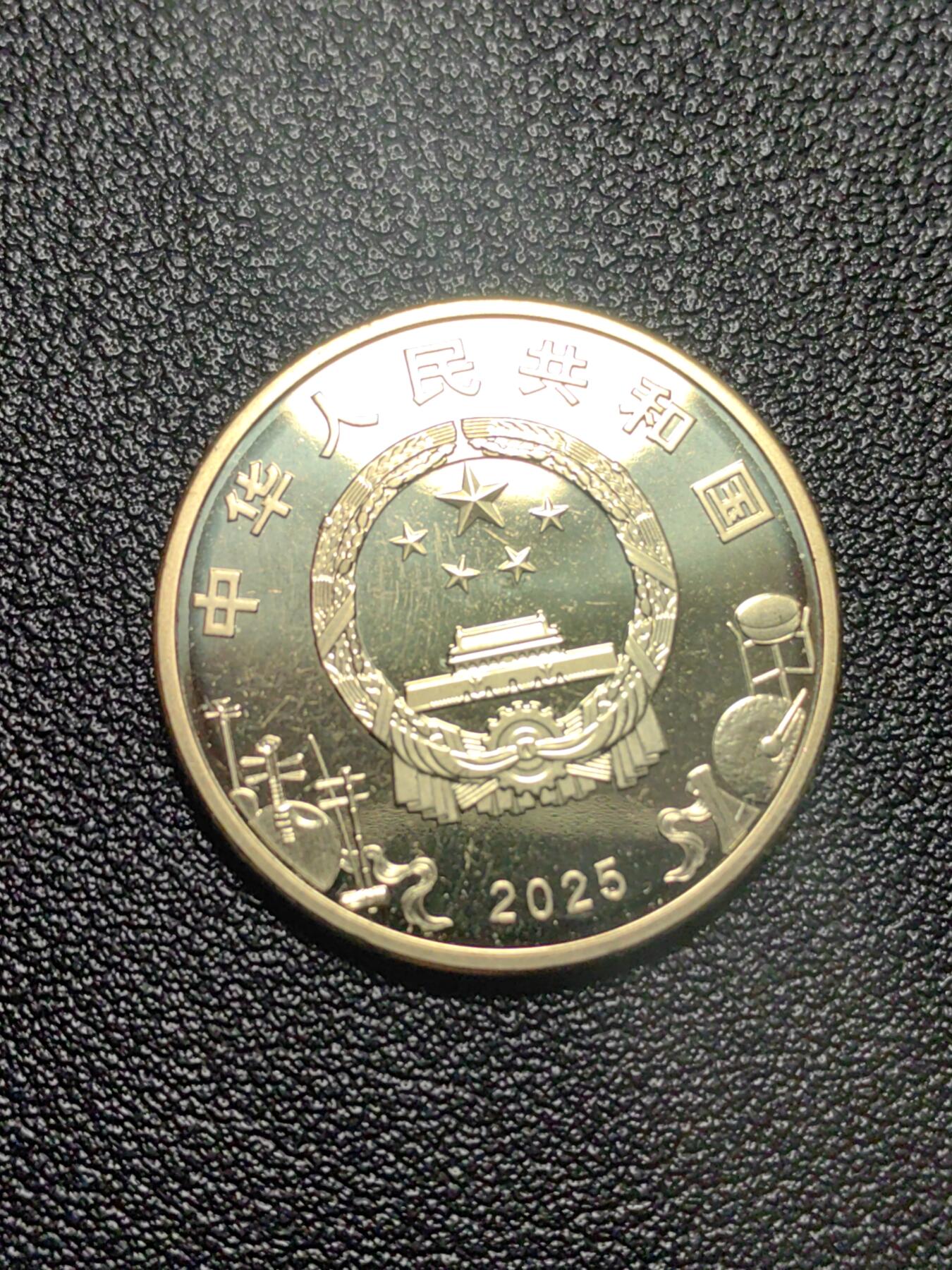 靖甫拍卖第五场 京剧纪念币