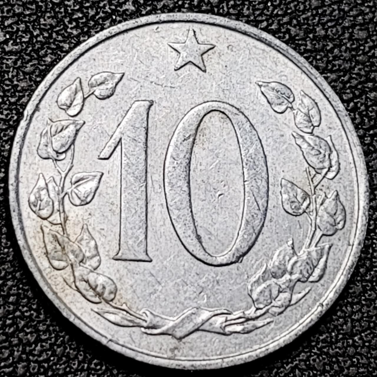 泉币菌-第193场- 新年第一场 新年快乐 本场拍品多 请提前出价 捷克斯洛伐克1967年10赫勒铝制硬币 22毫米 1.18克