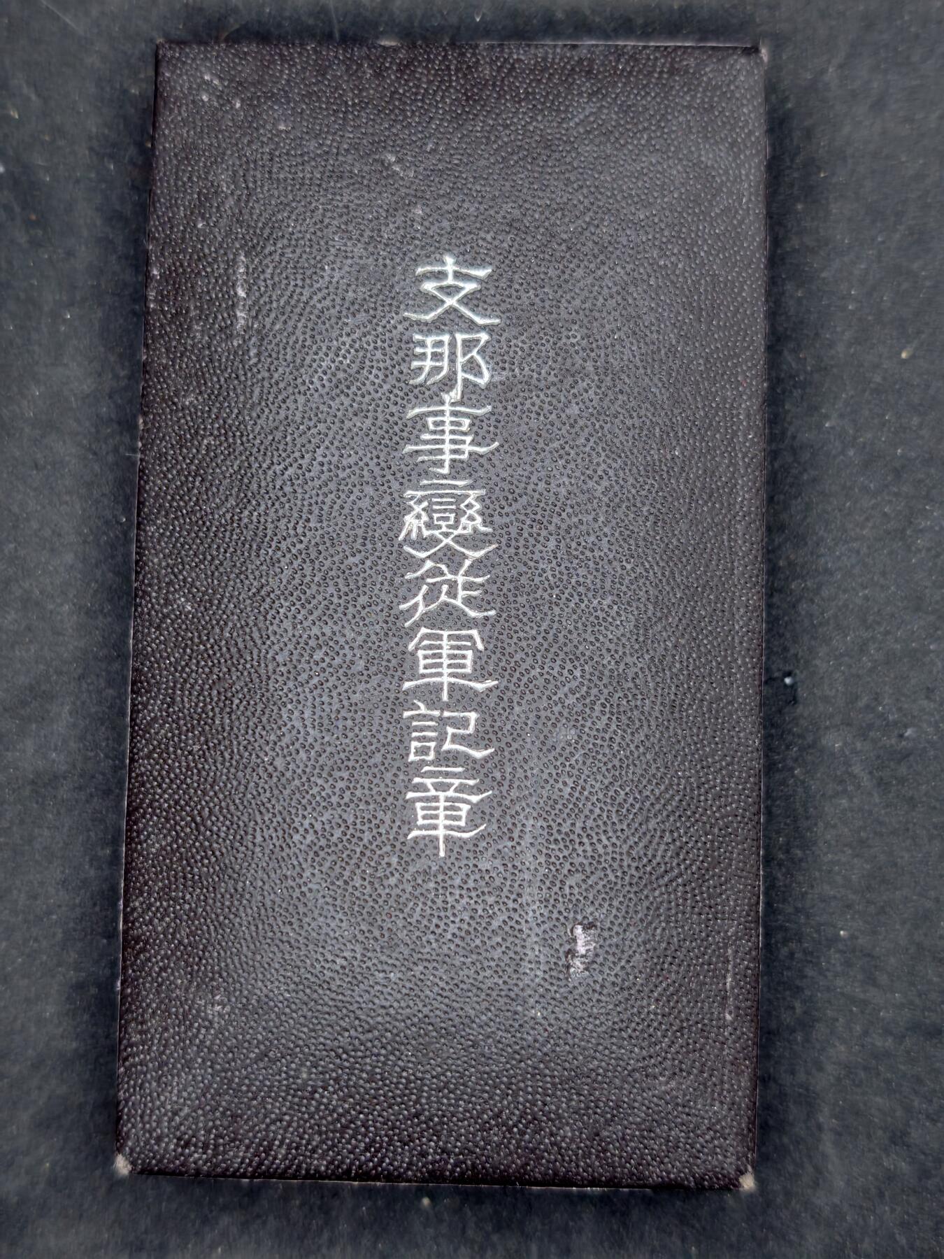 凯旋世界勋赏（持续上新中）（第22期新年大拍）（欢迎送拍）（对拍品有疑问请询问客服，不接受到手刀，出价默认拍品品相。请认真阅读拍卖规则！出价默认已认可！）（收到货请录制开箱视频，无视频概不处理问题。）
