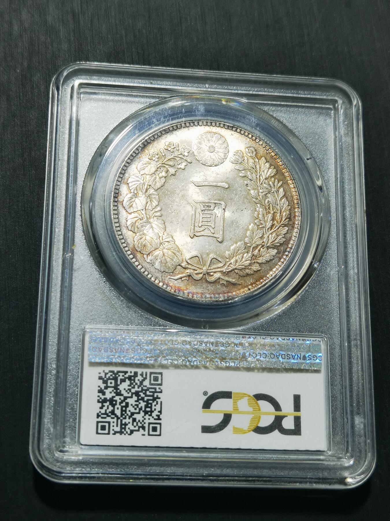 天下钱庄专场欢迎参拍 PCGS MS62日本龙一元银币