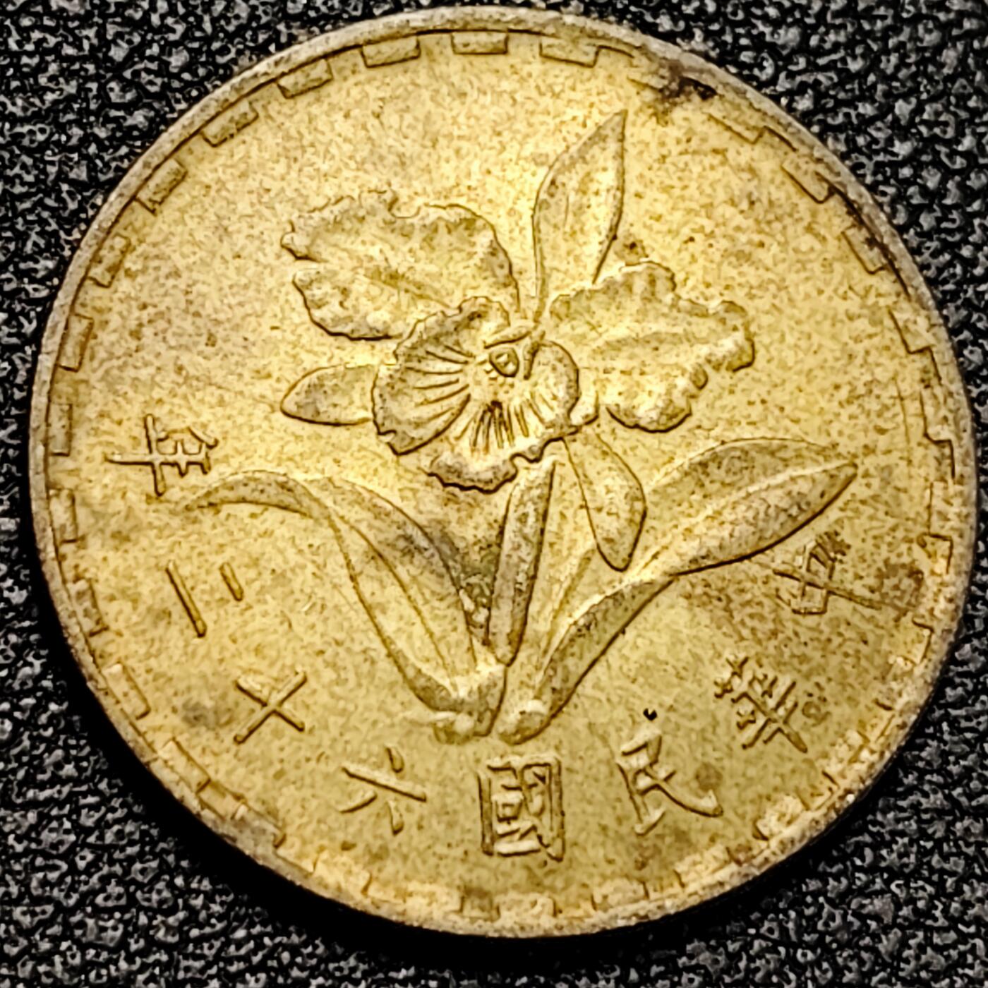 泉币菌-第194场- 新年快乐 新年第二场 本场拍品多 请提前出价 。