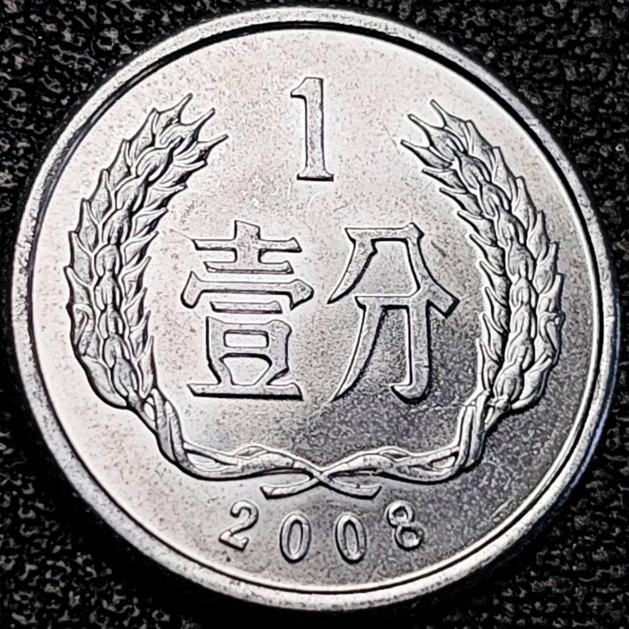 泉币菌-第193场- 新年第一场 新年快乐 本场拍品多 请提前出价