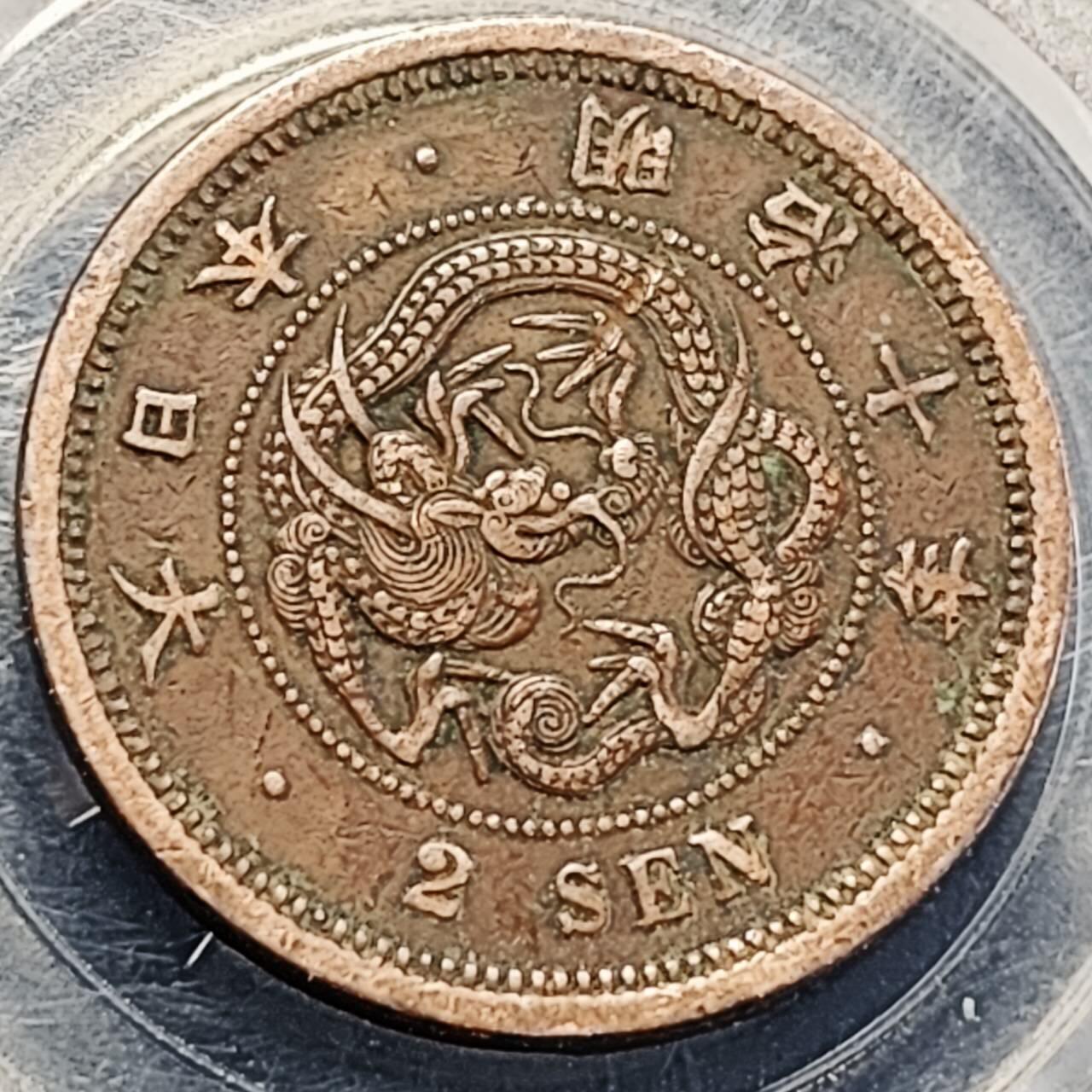 泉币菌-第194场- 新年快乐 新年第二场 本场拍品多 请提前出价 。