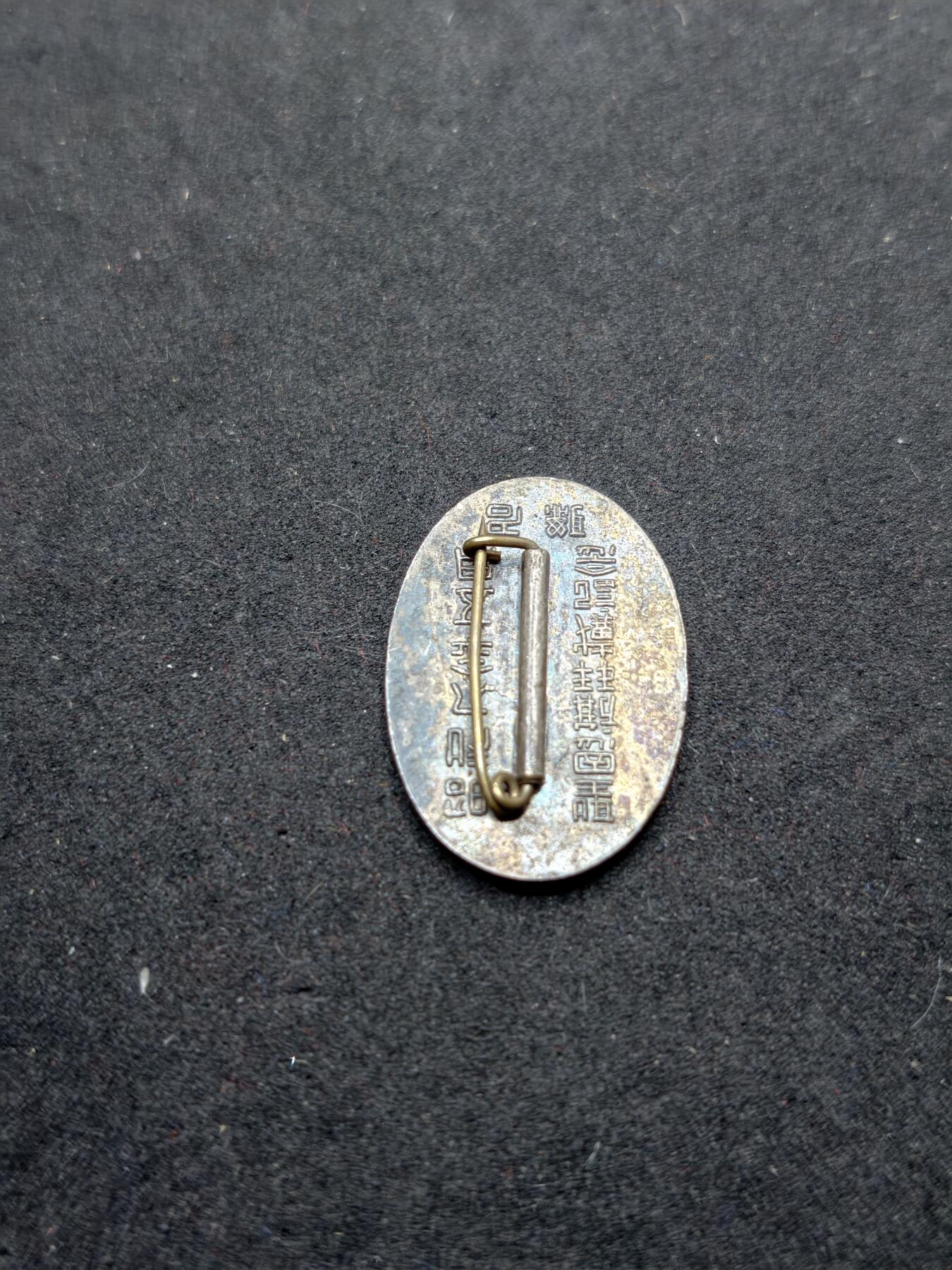 凯旋世界勋赏（持续上新中）（第22期新年大拍）（欢迎送拍）（对拍品有疑问请询问客服，不接受到手刀，出价默认拍品品相。请认真阅读拍卖规则！出价默认已认可！）（收到货请录制开箱视频，无视频概不处理问题。）