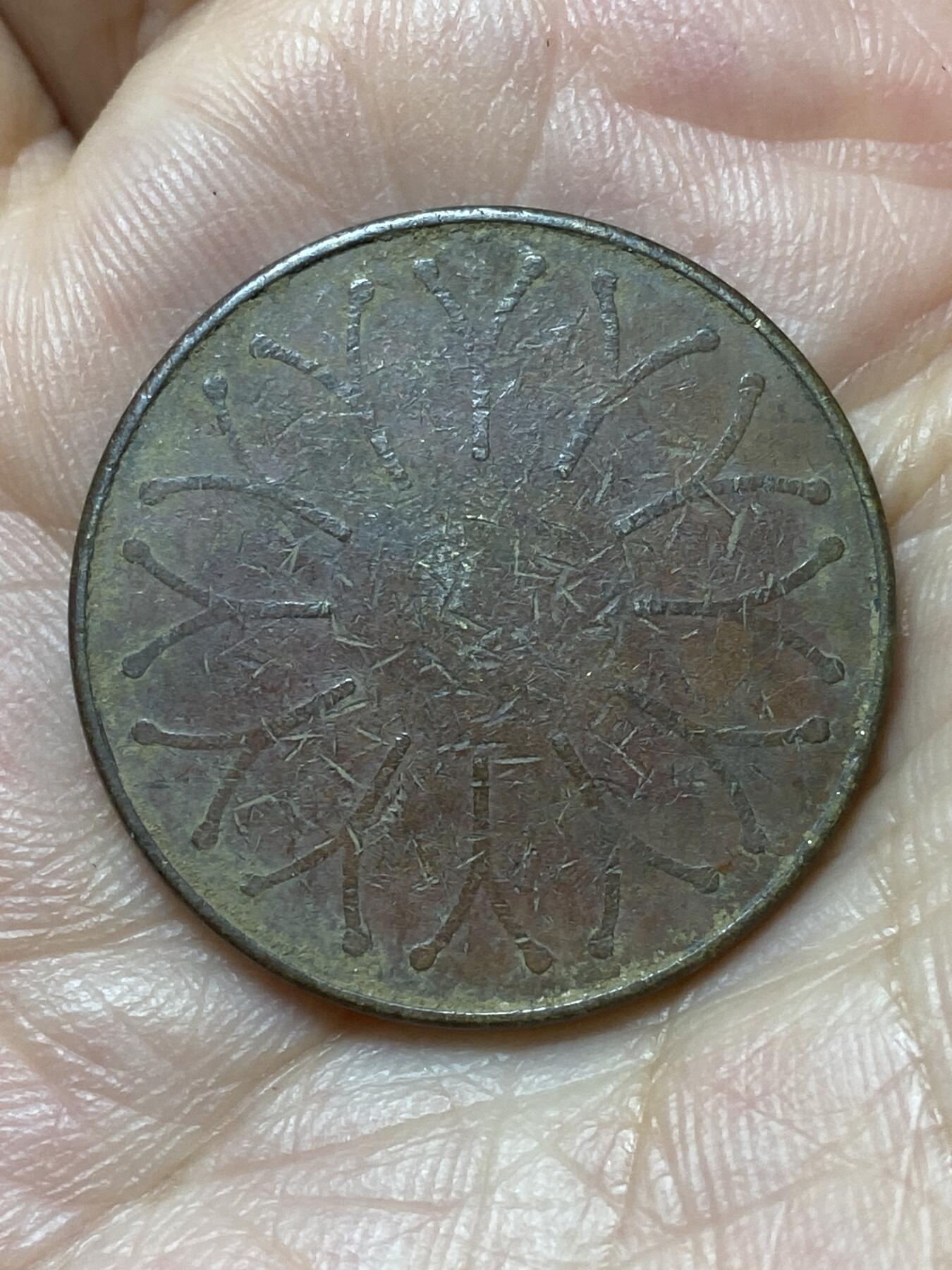 2026年第二十九场(总第一百九十八场）英国一线回流散币新年初九特拍场第一场(免佣金) 英国🇬🇧10便士大尺寸铜代币