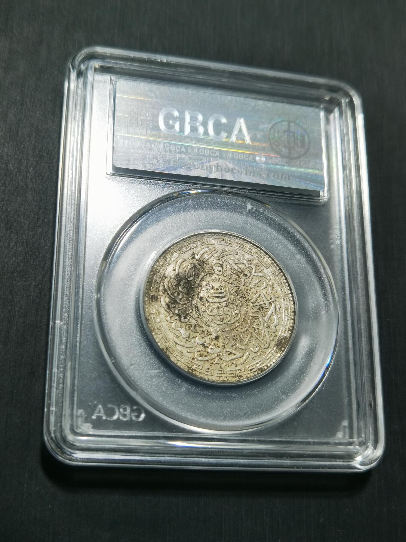 天下钱庄专场欢迎参拍 印度海德拉巴银币