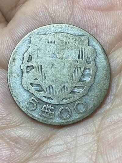 2026年第二十九场(总第一百九十八场）英国一线回流散币新年初九特拍场第一场(免佣金) - 葡萄牙🇵🇹1933年5埃斯库多银币(共和国时期第四套，650银)