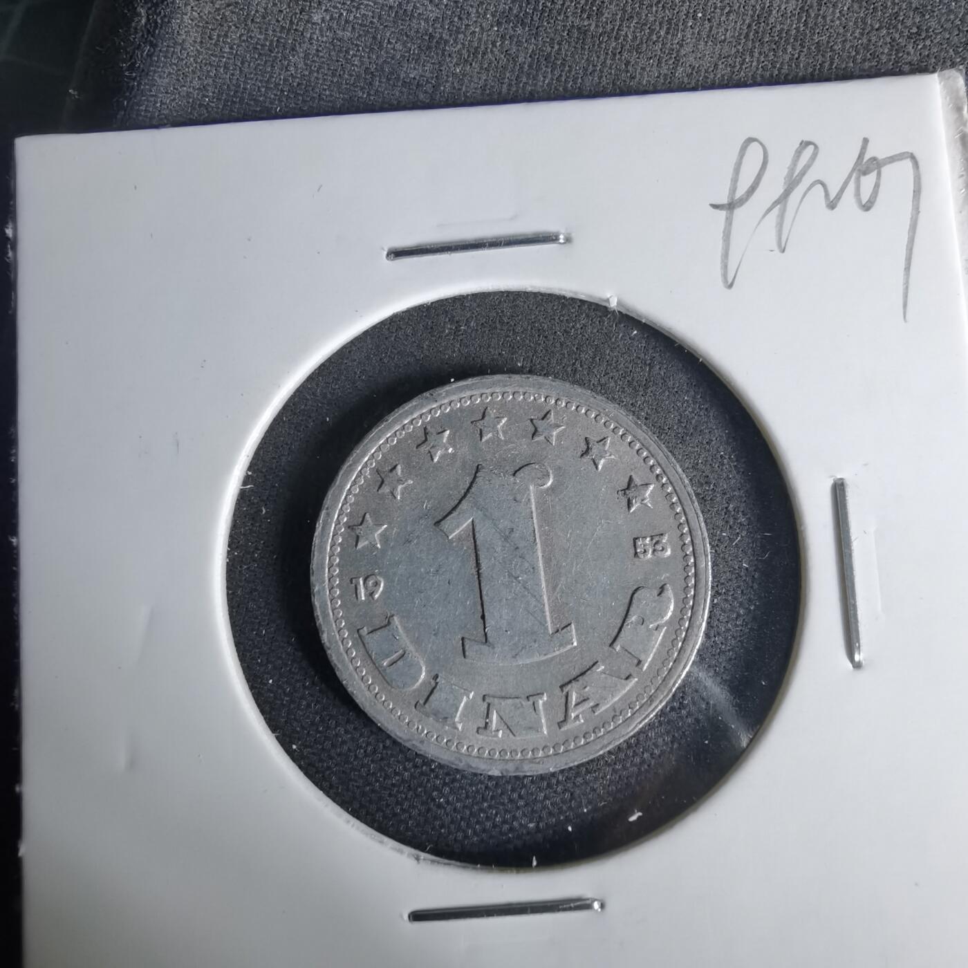 沼泽如烟--第999场 南斯拉夫1953年1第纳尔