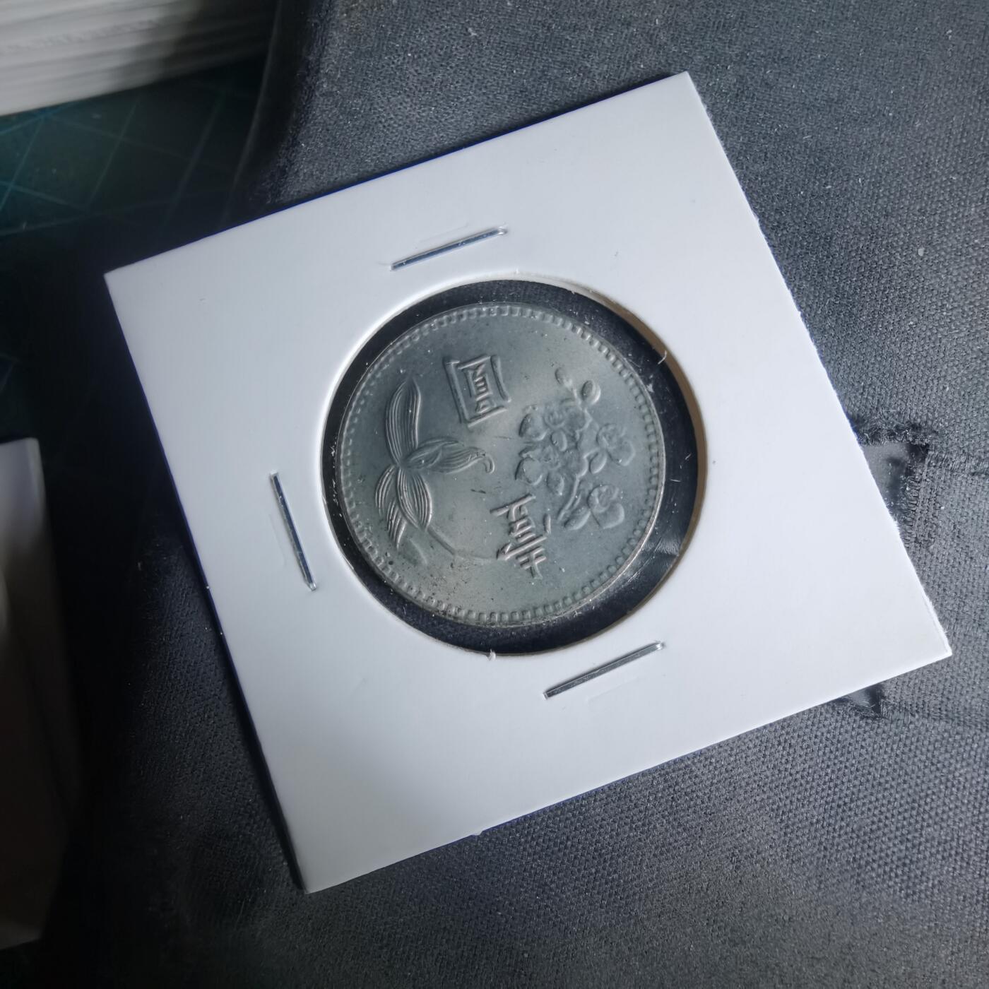 沼泽如烟--第999场 民国六十四年一元