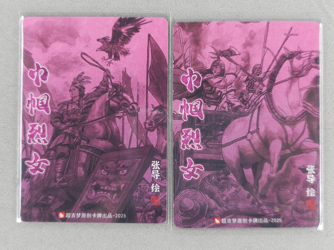 买就送PR！！龙虎卡牌-七六场（满200元包邮，无佣金，每周六结拍，欢迎送拍）