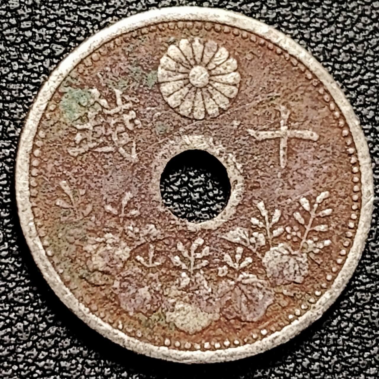 泉币菌-第193场- 新年第一场 新年快乐 本场拍品多 请提前出价 日本 中孔镍十钱 二战前期 大正十一年 1922年