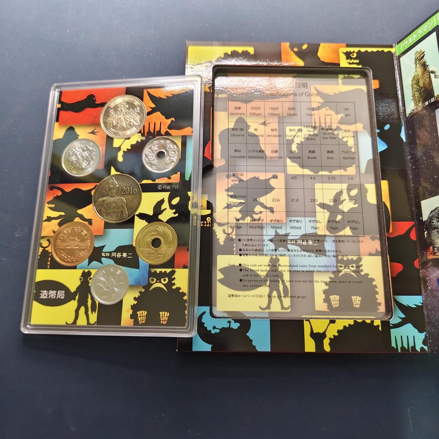 【全场包邮】纯粹捡漏拍505场 日本2016年奥特曼开播50周年官方套币-含少见奥特曼纪念章