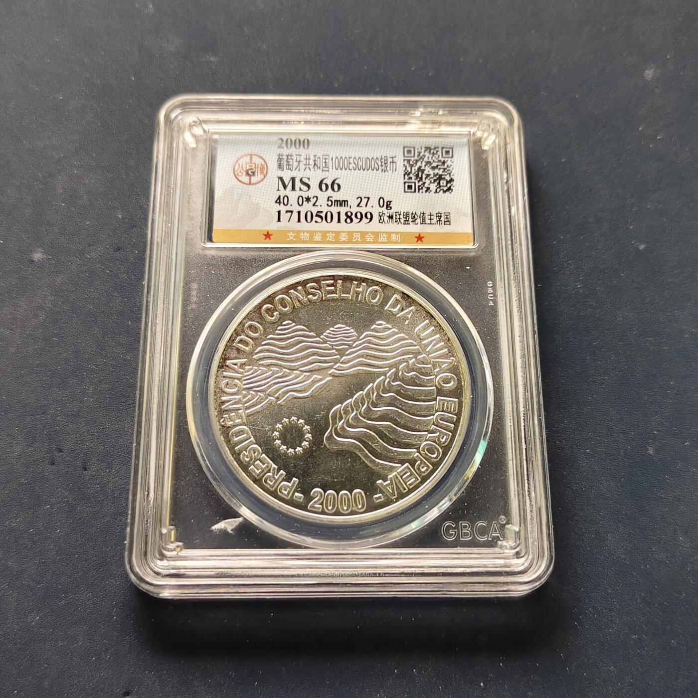 【全场包邮】纯粹捡漏拍505场 葡萄牙2000年1000埃斯库多欧洲联盟主席国克朗型纪念银币【40毫米28克50%】-公博MS66
