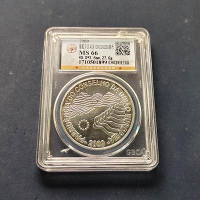 【全场包邮】纯粹捡漏拍505场 - 葡萄牙2000年1000埃斯库多欧洲联盟主席国克朗型纪念银币【40毫米28克50%】-公博MS66